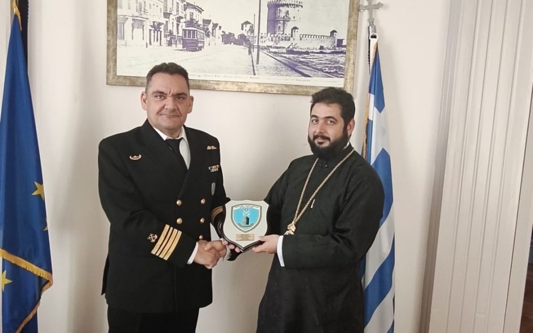 Εθιμοτυπική επίσκεψις εἰς τὸ Κεντρικὸν Λιμεναρχεῖον Θεσσαλονίκης